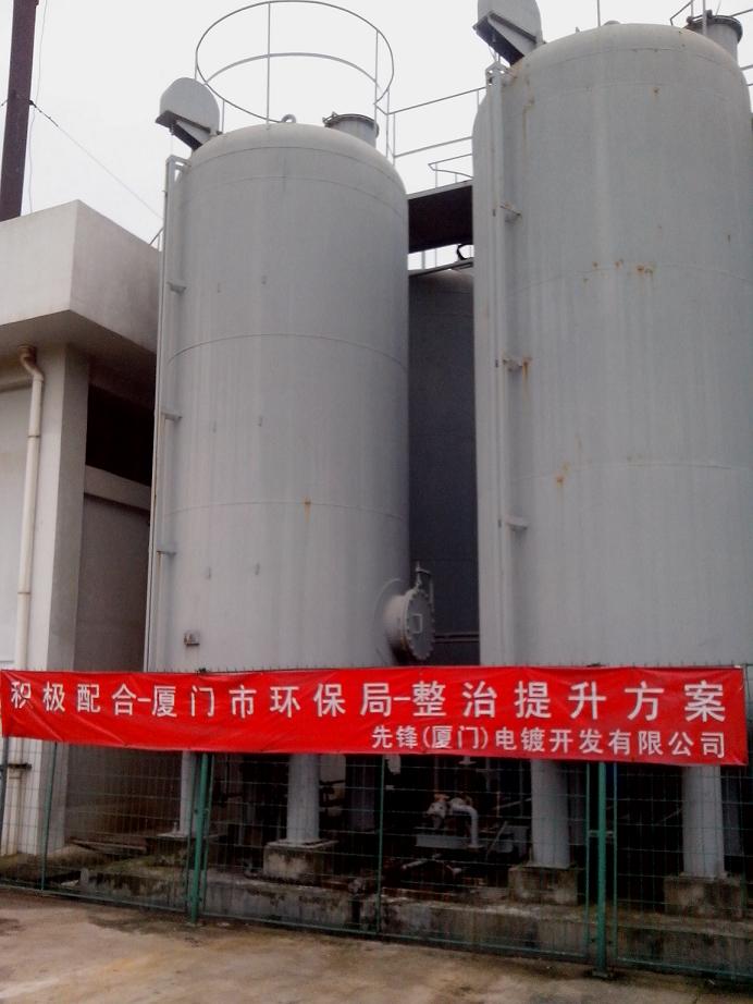 融創(chuàng)為廈門先鋒電鍍區(qū)多家電鍍企業(yè)提供電鍍廢水流量計(jì)