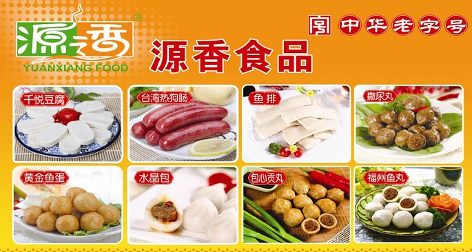 融創(chuàng)與百年老字號(hào)食品（源香食品）合作環(huán)保局污水流量計(jì)