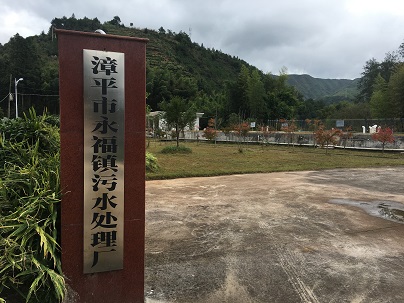 融創(chuàng)超聲波明渠流量計(jì)成功運(yùn)用到永福鎮(zhèn)污水處理廠