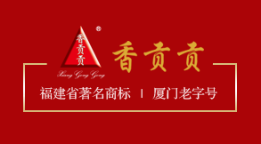 融創(chuàng)蒸汽流量計(jì)再度運(yùn)用到中華老字號(hào)食品企業(yè)現(xiàn)場用心計(jì)量每一噸蒸汽