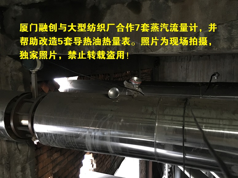 導(dǎo)熱油爐用熱量表，高溫導(dǎo)熱油爐用熱計(jì)量表，導(dǎo)熱油熱量表，導(dǎo)熱油熱能表，國(guó)內(nèi)組合式熱量表創(chuàng)始品牌，渦街式導(dǎo)熱油熱量表創(chuàng)始品牌，現(xiàn)場(chǎng)經(jīng)驗(yàn)豐富，專(zhuān)家計(jì)團(tuán)隊(duì)，值得選擇