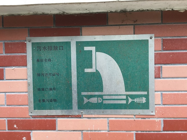 融創(chuàng)再度與中華老字號(hào)合作排污在線監(jiān)測(cè)流量計(jì)