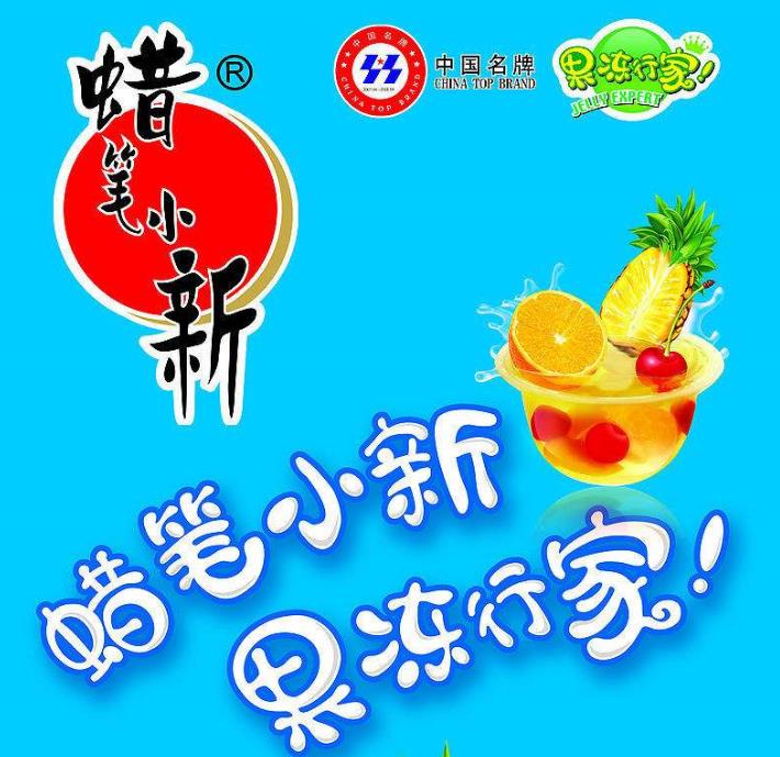 融創(chuàng)與國(guó)內(nèi)最大果凍生產(chǎn)商之一合作多臺(tái)蒸汽流量計(jì)